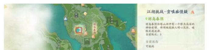 《射雕》江湖挑战位置汇总