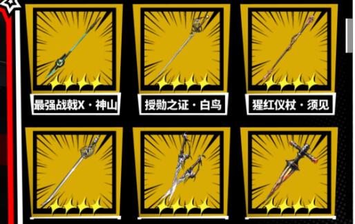 《女神异闻录:夜幕魅影》职业选择建议