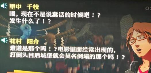 《女神异闻录:夜幕魅影》职业选择建议