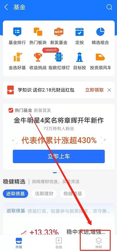 支付宝基金怎么全部提取_支付宝基金金额全部取出方法