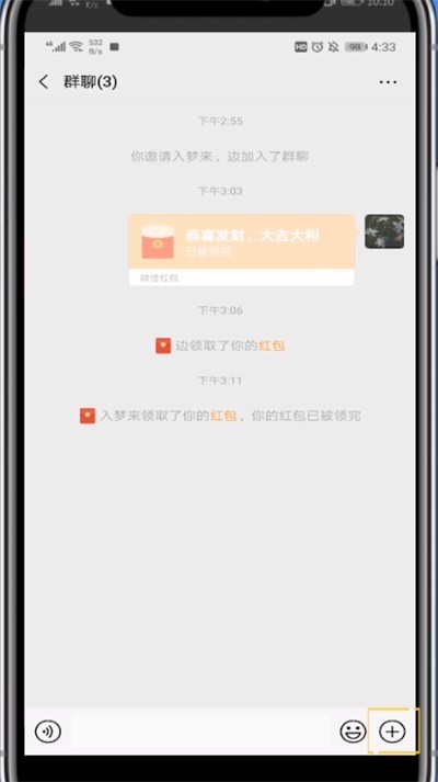 微信发红包中设置零钱优先的方法介绍