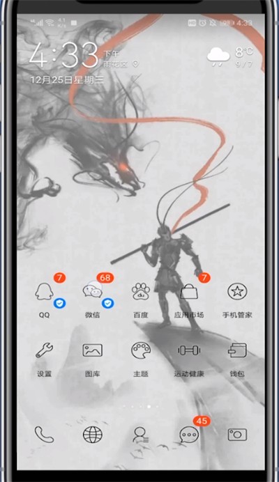微信发红包中设置零钱优先的方法介绍