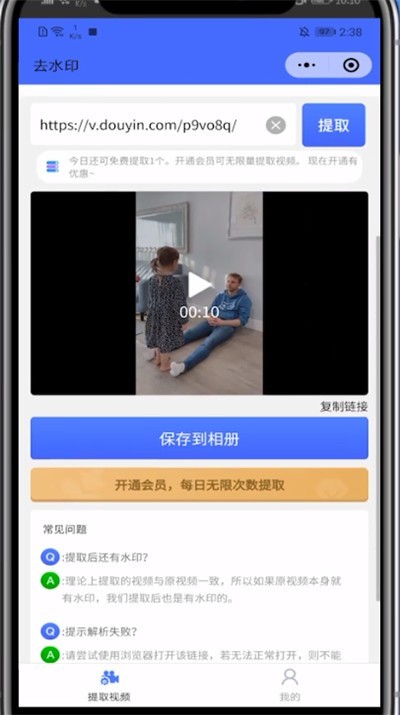剪映去掉抖音号的简单步骤