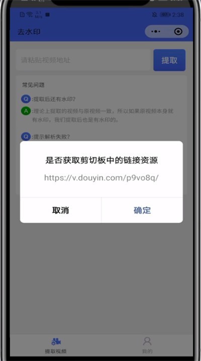 剪映去掉抖音号的简单步骤