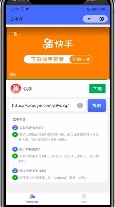 剪映去掉抖音号的简单步骤