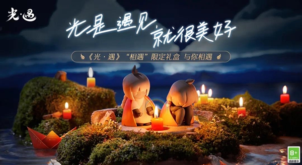 光遇合服礼包获得方法介绍