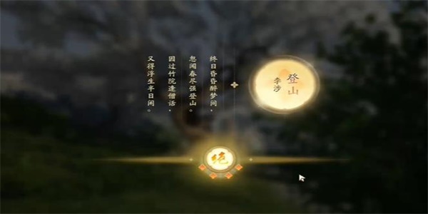 射雕琼岛春阴成就怎么达成 射雕琼岛春阴成就达成攻略