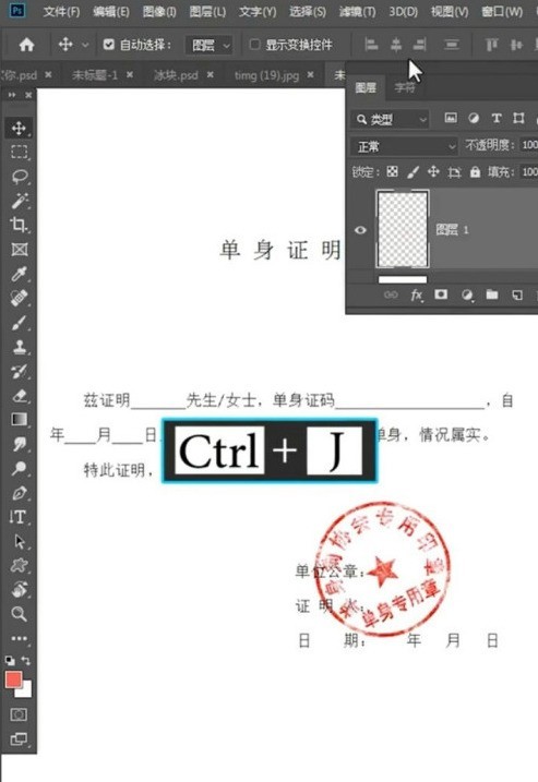 Ps怎么抠红章_Ps抠红章操作步骤一览
