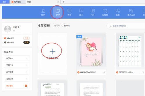 WPS怎么分离文档窗口_WPS分离文档窗口方法