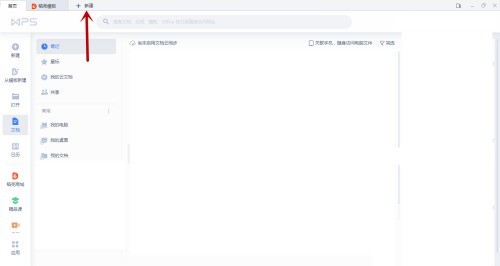 WPS怎么分离文档窗口_WPS分离文档窗口方法