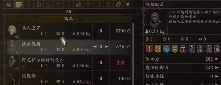 龙之信条2不同商人有什么区别