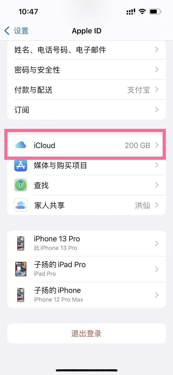 苹果手机怎么关闭同步功能_苹果手机关闭云同步教程