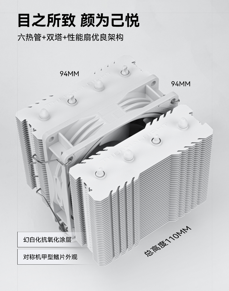 利民推出白色版 PA90 SE 风冷散热器:110mm 矮双塔、4 热管铜底设计