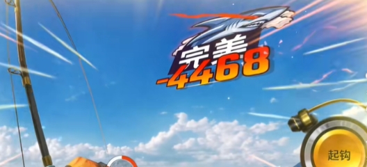 《欢乐钓鱼大师》甩杆方法一览