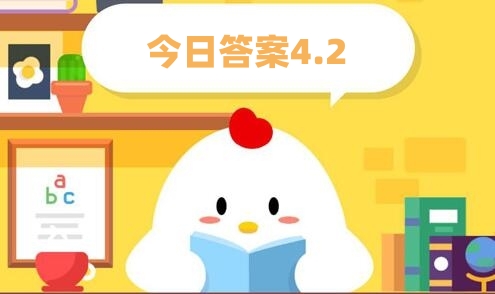 蚂蚁庄园4月2日:孤独症其实是以下哪种疾病的别称