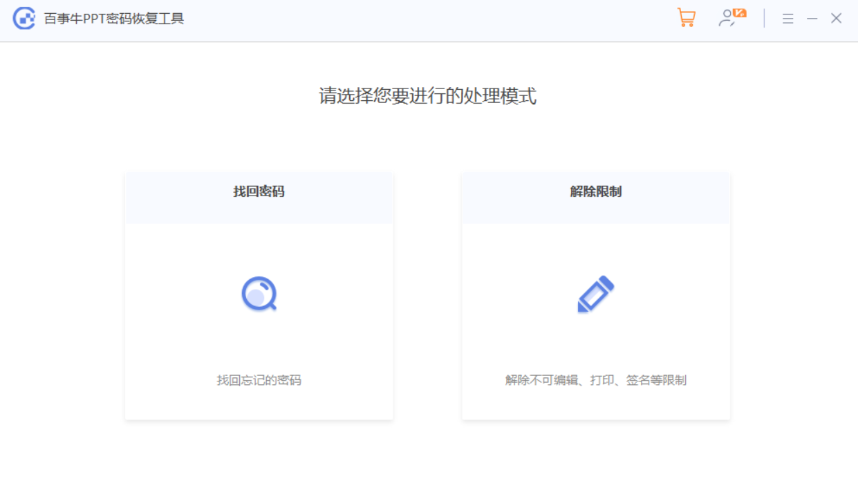 PowerPoint如何设置“打开密码”?