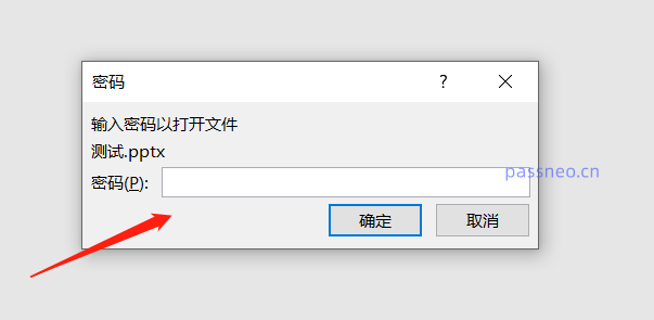 PowerPoint如何设置“打开密码”?