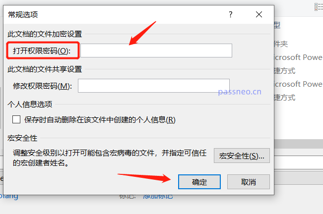 PowerPoint如何设置“打开密码”?