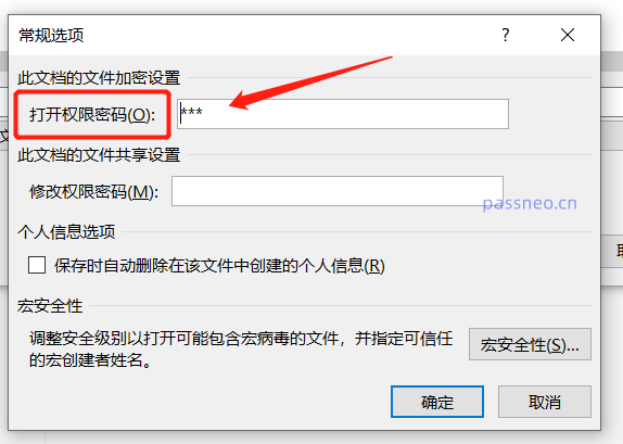 PowerPoint如何设置“打开密码”?
