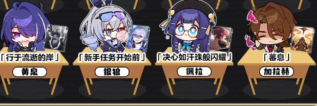 《崩坏:星穹铁道》黄泉专武强度一览