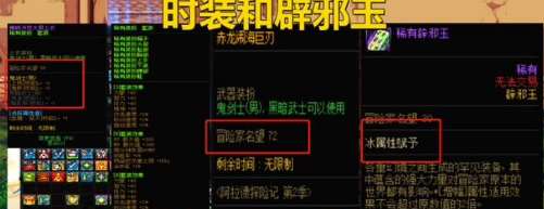 《地下城与勇士:起源》提升名望值方法介绍