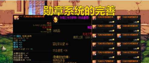 《地下城与勇士:起源》提升名望值方法介绍