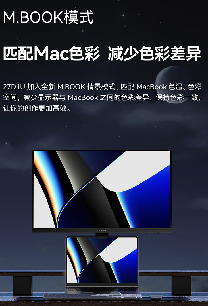 Innocn 推出 27D1U 27 英寸显示器:4K 60Hz HDR400,999 元