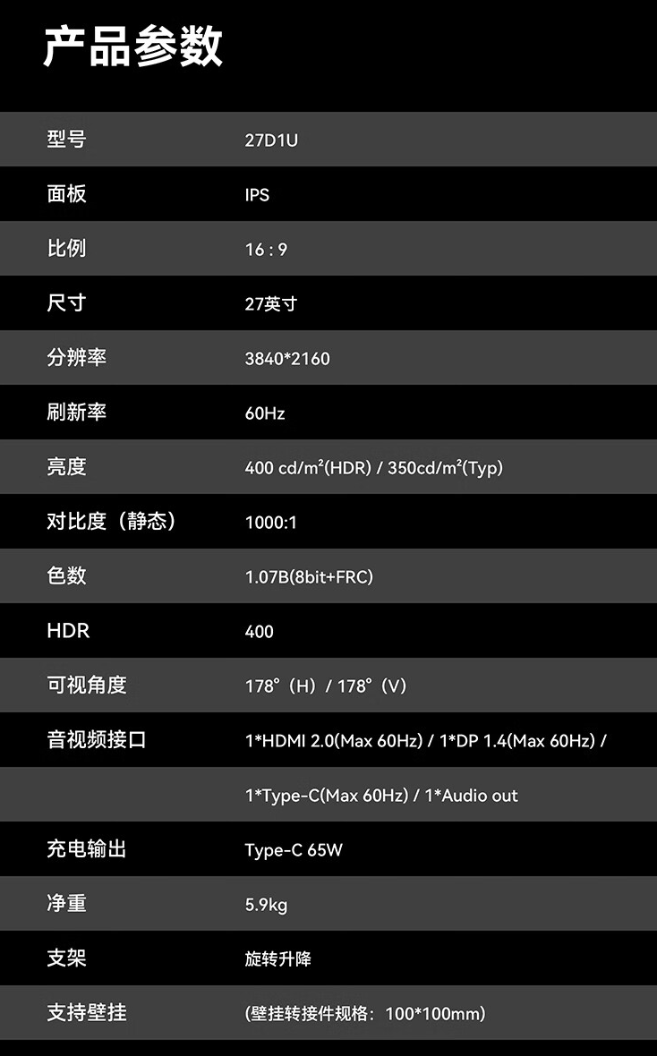 Innocn 推出 27D1U 27 英寸显示器:4K 60Hz HDR400,999 元