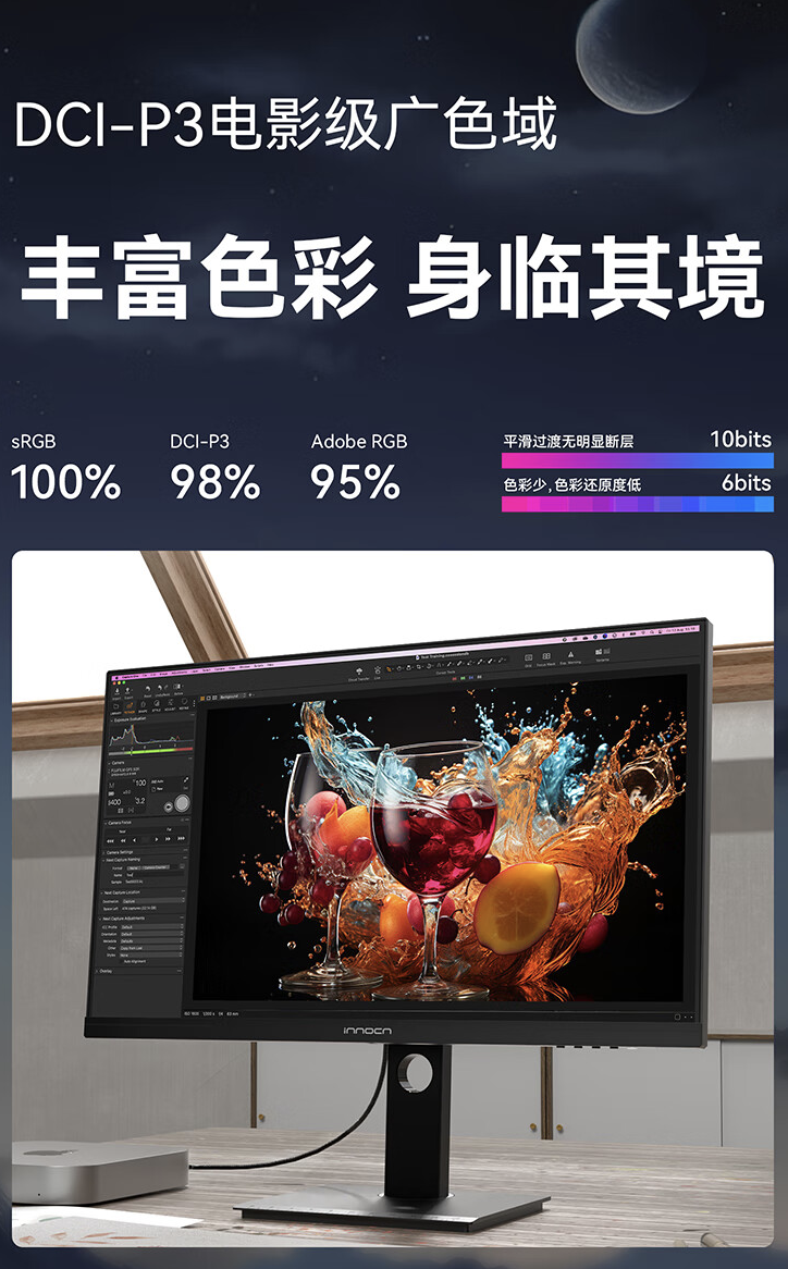Innocn 推出 27D1U 27 英寸显示器:4K 60Hz HDR400,999 元