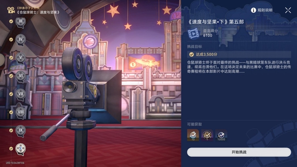 《崩坏:星穹铁道》钟表小子外传全成就攻略