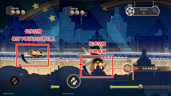 《崩坏:星穹铁道》钟表小子外传全成就攻略