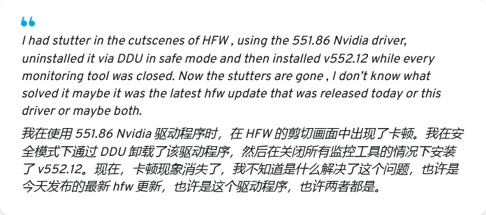 请暂缓升级,用户反馈英伟达 552.12 驱动导致黑屏、游戏卡顿等问题