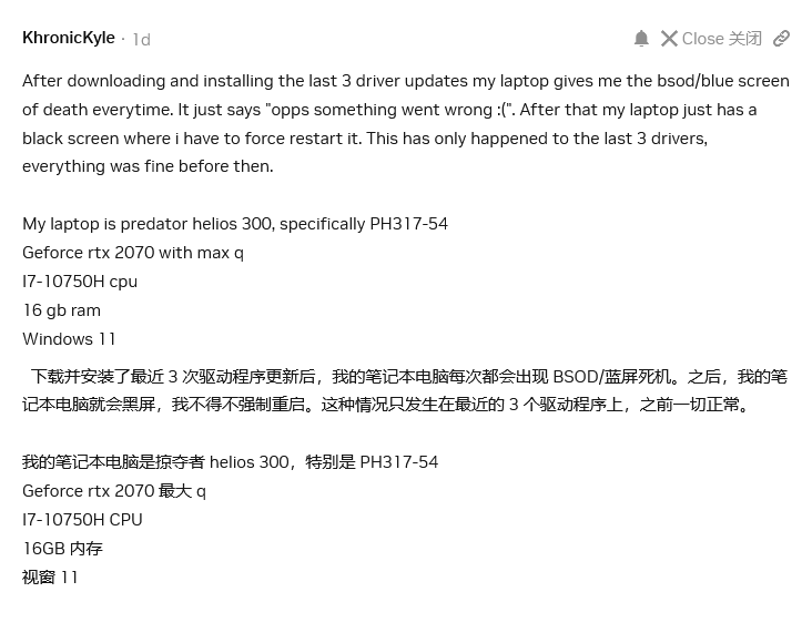 请暂缓升级,用户反馈英伟达 552.12 驱动导致黑屏、游戏卡顿等问题