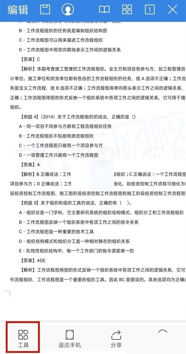 wps怎么查找关键字_wps查找关键字方法