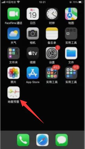 地震预警苹果怎么设置通知