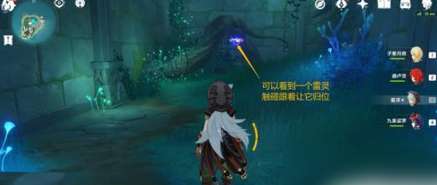 原神怎么捕获雷灵