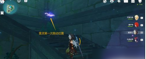 原神怎么捕获雷灵