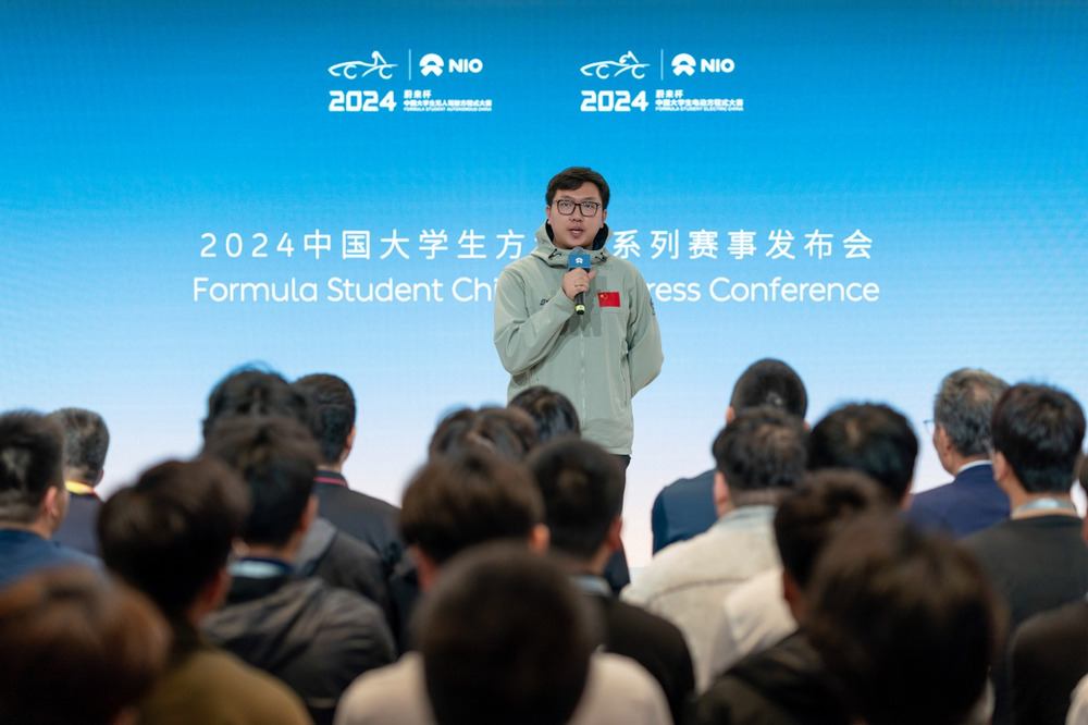 2024中国大学生方程式系列赛事正式启动