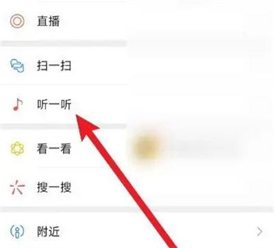 微信听一听如何免费