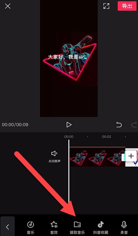剪映怎么设置添加siri声音_剪映设置添加siri声音方法