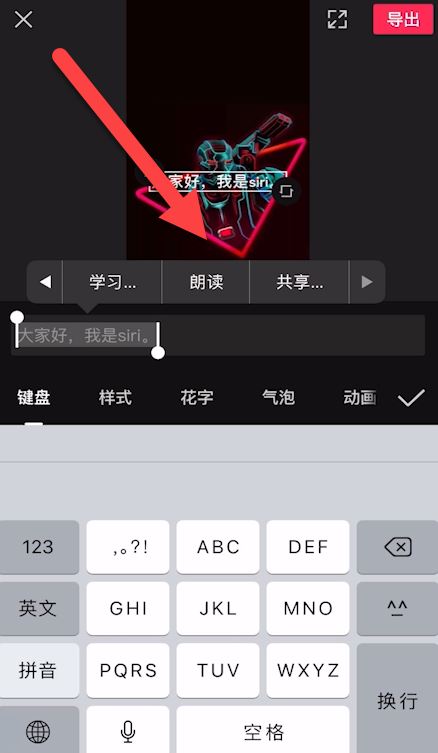 剪映怎么设置添加siri声音_剪映设置添加siri声音方法