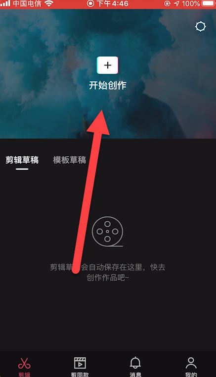 剪映怎么设置添加siri声音_剪映设置添加siri声音方法