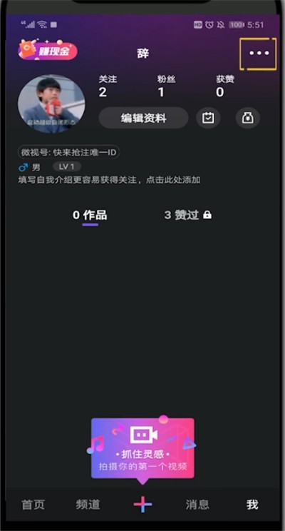 微视购买东西的详细方法