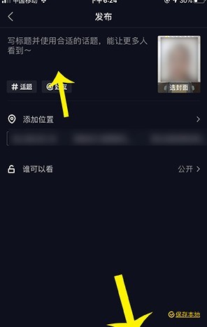 抖音中使用烤冷面特效的方法介绍