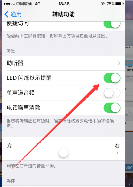 苹果手机怎么关掉闪光灯 最新怎样开启/关闭苹果手机的闪光灯的方法
