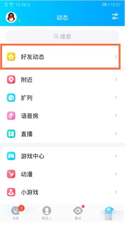 怎么删除qq空间说说_qq空间说说删除方法