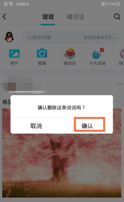 怎么删除qq空间说说_qq空间说说删除方法