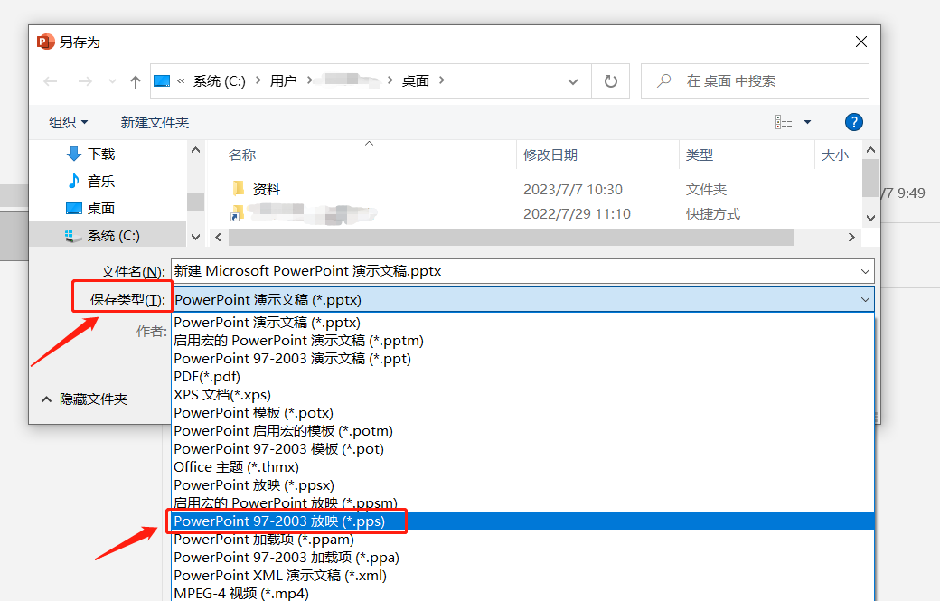 如何禁止复制PPT内容?试试这两个方法!