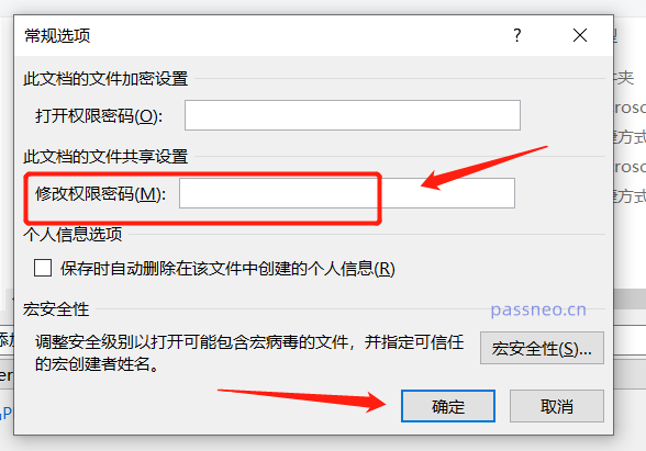 如何禁止复制PPT内容?试试这两个方法!