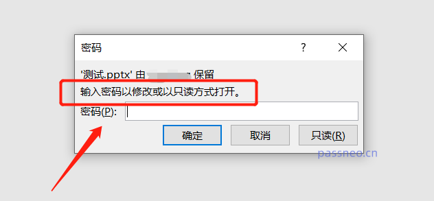 如何禁止复制PPT内容?试试这两个方法!